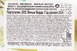 Вино Casal Mendes Vinho Verde 2022 0.75 л