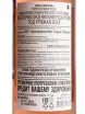 Контрэтикетка Giorgoba Pirosmani Rose 2024 0.75 л