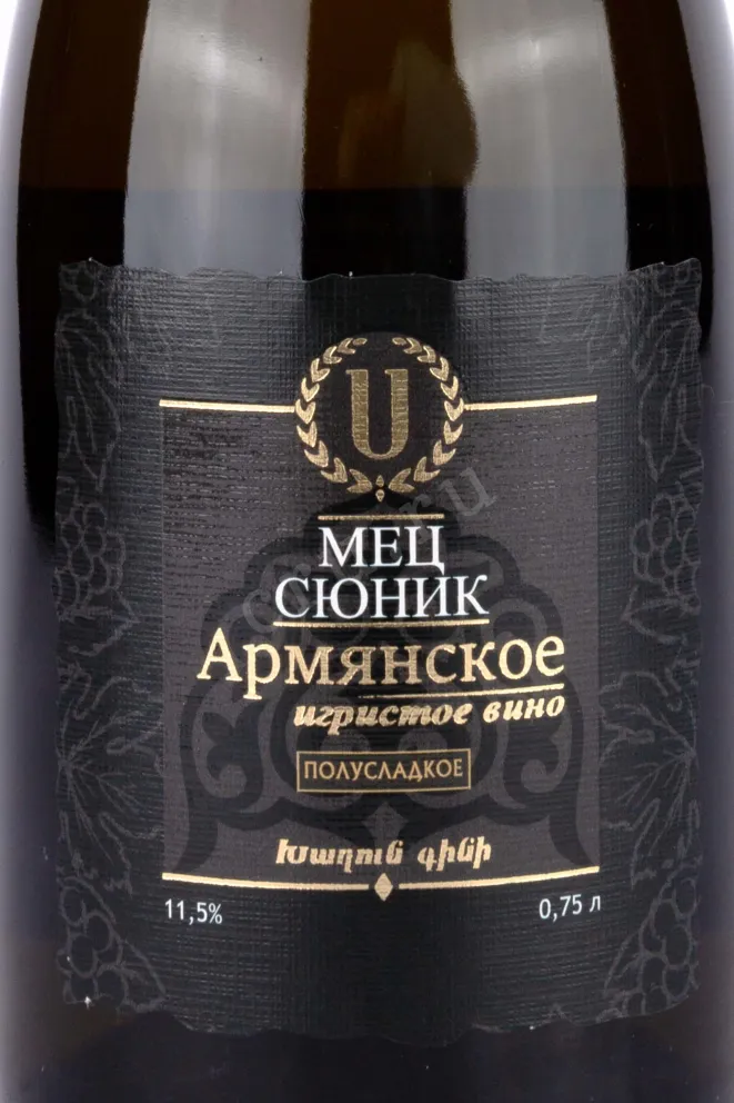 Этикетка Mets Sunik White Semi-Sweet 2021 0.75 л