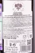 Контрэтикетка Banisio Roble 2018 0.75 л