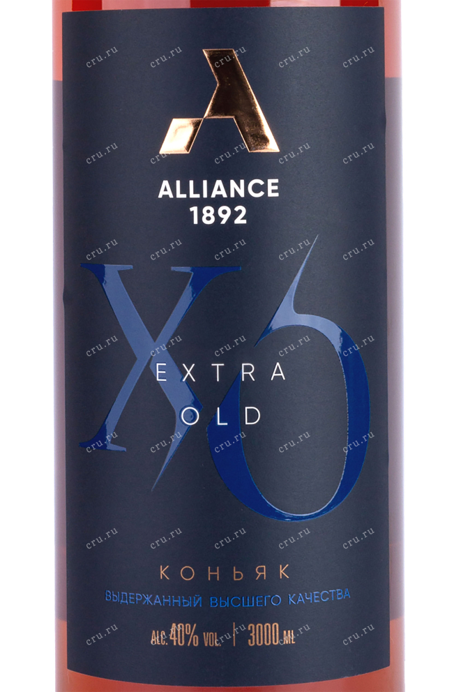 Этикетка Alliance 1892 XO with gift box 2011 3 л