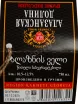 Вино GCW Alazani Valley Red Semi-sweet in ceramic bottle 2023 0.75 л