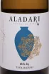 Этикетка Aladari Tsolikouri 2023 0.75 л