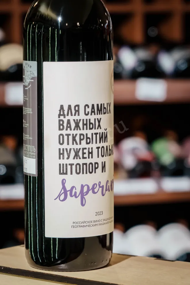 В магазине Крю Профи ZB Wine Saperavi 2024 0.75 л