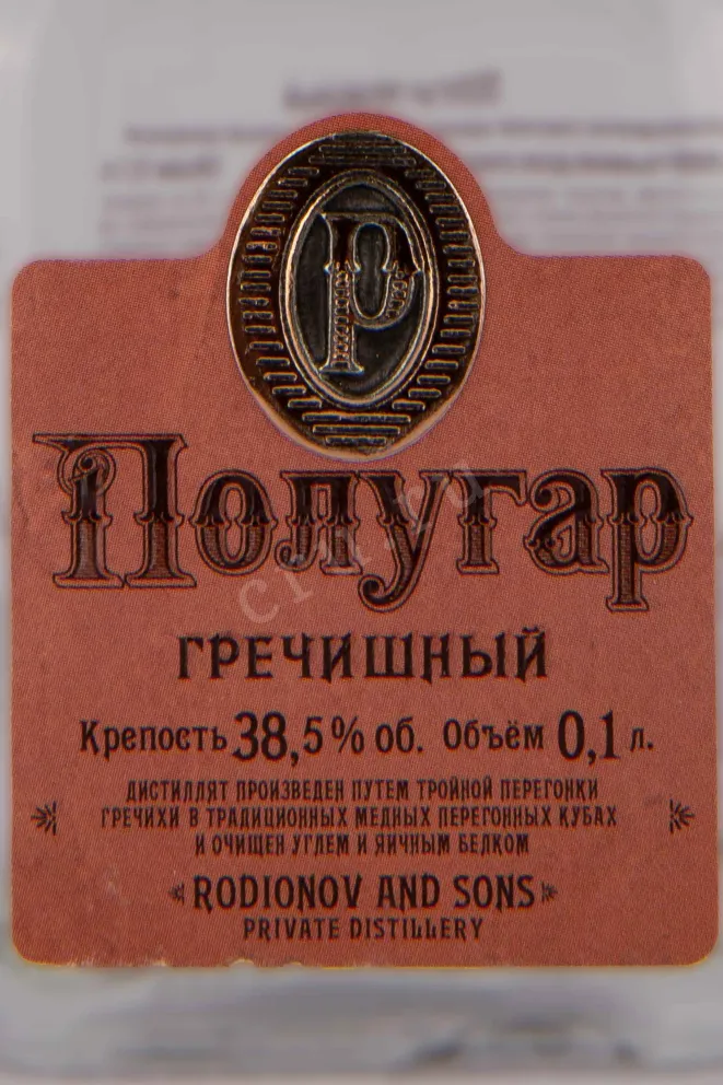 Этикетка Polugar Buckwheat 0.1 л