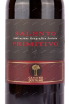 Этикетка вина Due Palme Primitivo Salento 0.75 л