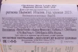 Контрэтикетка Barale Fratelli Chardonnay Bussia Langhe 0.75 л