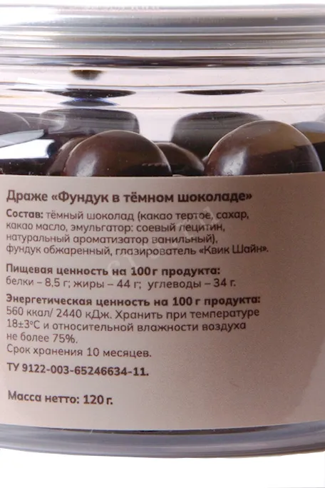Контрэтикетка Драже Чокоделика Фундук в тёмном шоколаде в пл/б 120г Россия