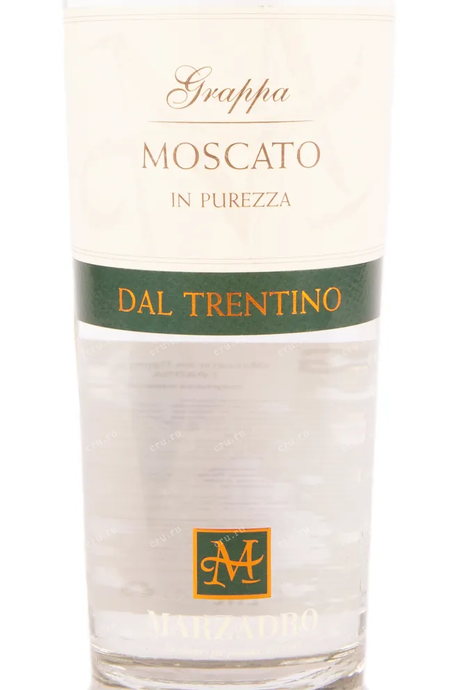 Граппа Marzadro Moscato  0.7 л