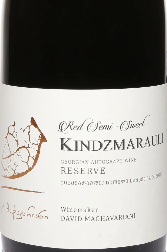 Этикетка David Machavariani Kindzmarauli Reserve 2023 0.75 л