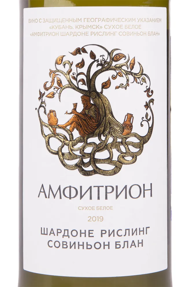 Этикетка вина Амфитрион Шардоне Рислинг Совиньон Блан 2019 0.75