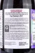 Контрэтикетка Shavkapito Kvevri Nodoseuli Dvalebi Cellar 2021 0.75 л