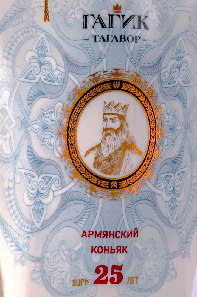 Этикетка Gagik Tagavor OS 25 years old in gift box 0.7 л