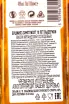 Контрэтикетка Bushmills Single Malt 10 years with gift box 0.7 л