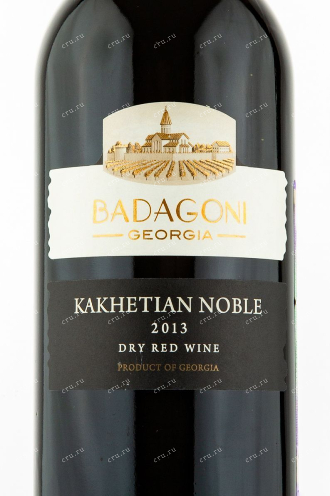 Этикетка вина Бадагони Кахетинское Благородное 2013 0.75