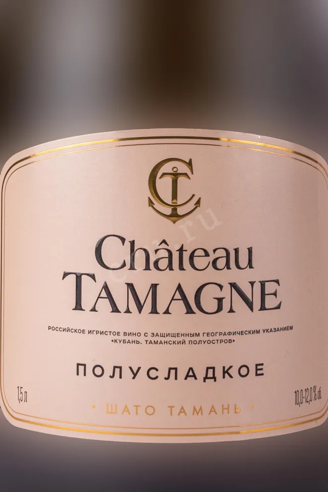 В деревянной коробке Chateau Tamagne white semi-sweet 2023 1.5 л