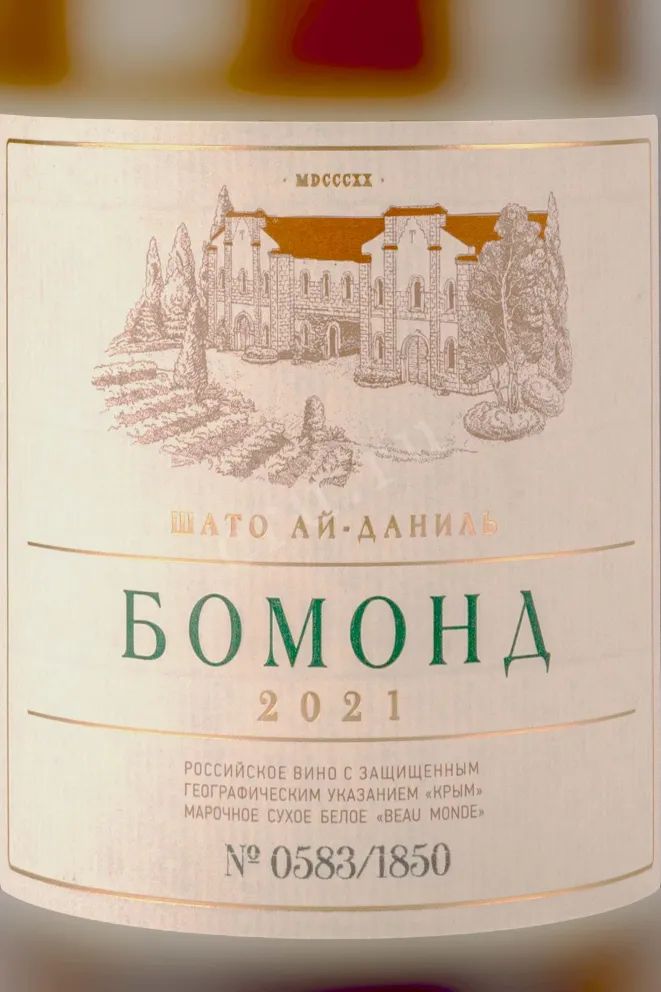 Этикетка Chateau Cotes de Saint Daniel Beau Monde 2021 0.75 л