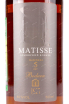 Этикетка Matisse 5 years 0.5 л