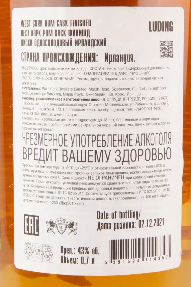 Виски West Cork Rum Cask gift box  0.7 л