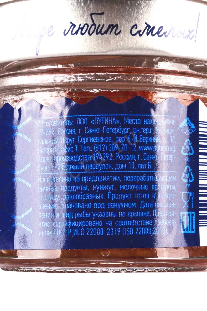 Икра Путина лососевая зернистая 90 г