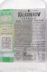 Контрэтикетка Kalashnikov Premium 0.1 л