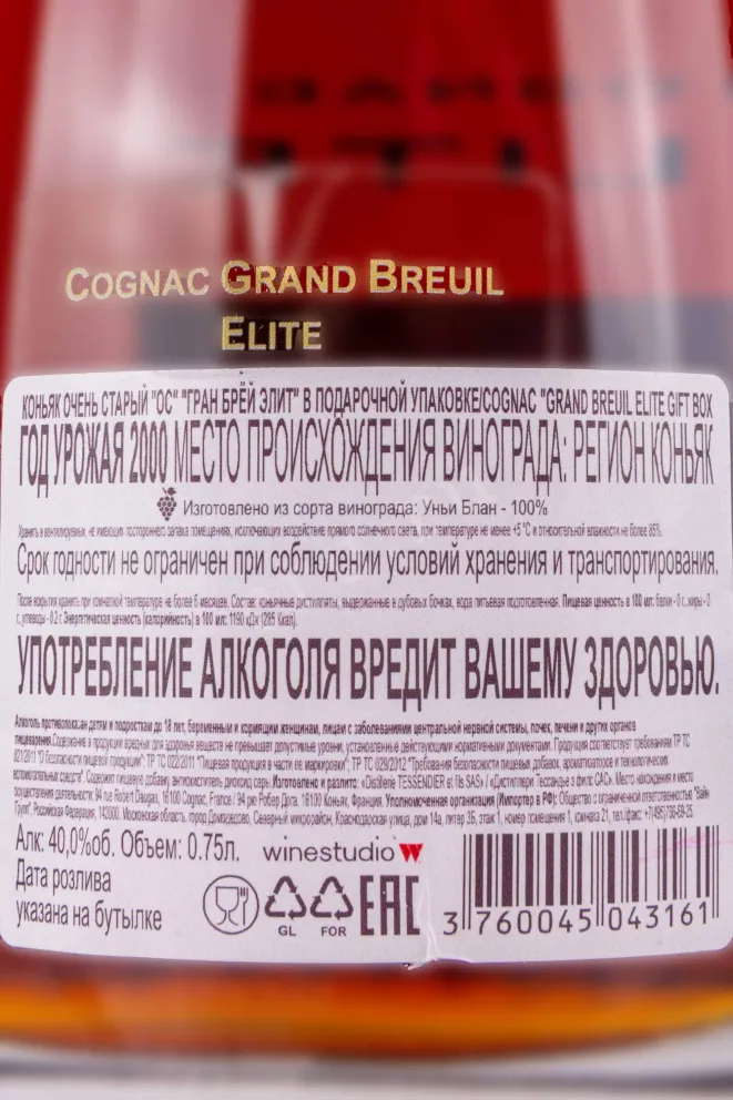 Контрэтикетка Grand Breuil Elite in gift box 2000 0.75 л