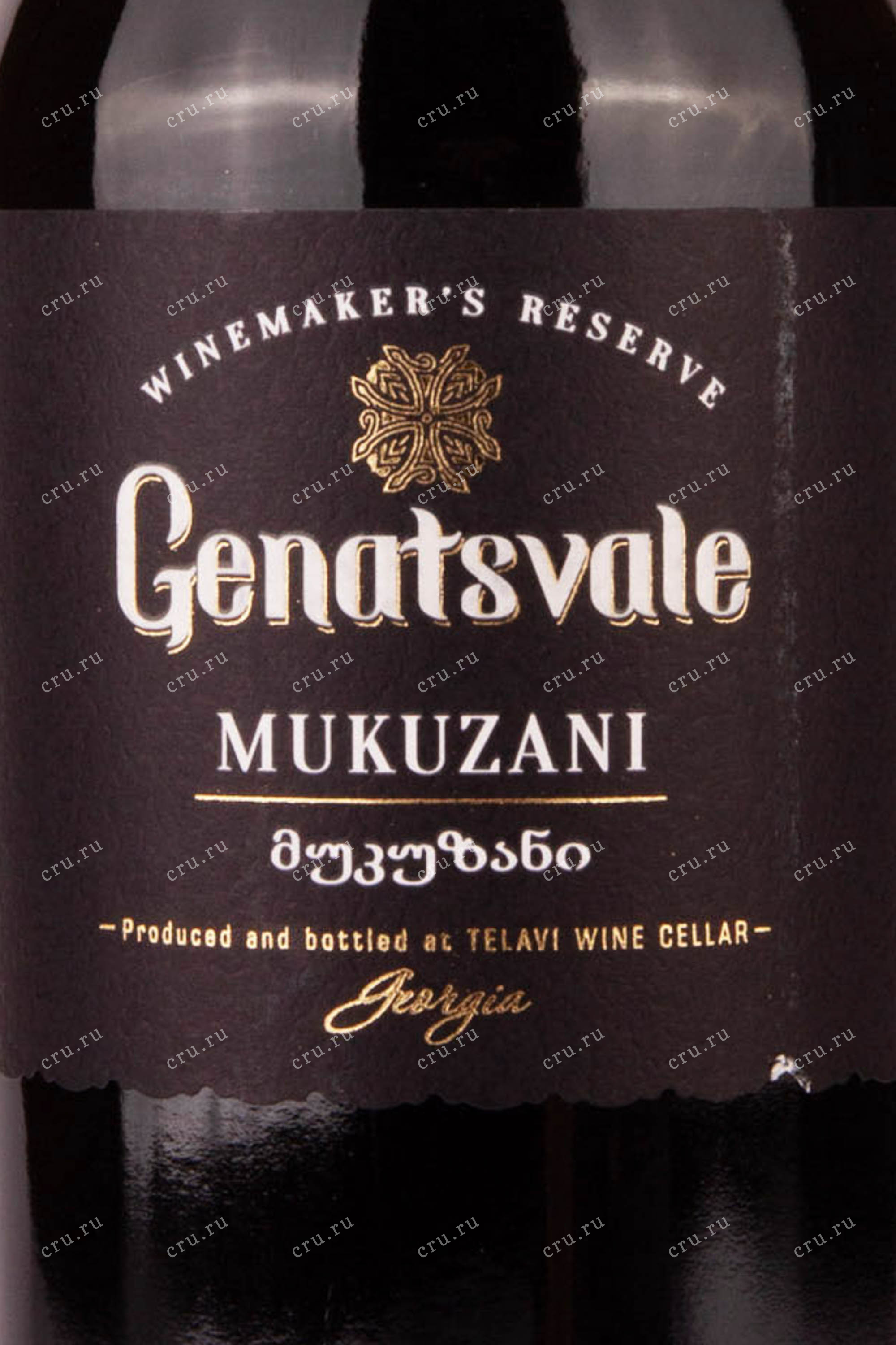 Вино Genatsvale Winemaker's Reserve Mukuzani 0.75 л