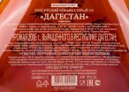 Коньяк КС Дагестан Дамигелла в подарочной коробке   0.7 л