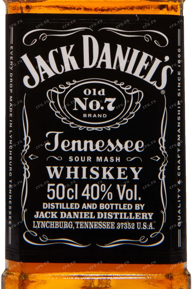 Этикетка Jack Daniels 0.5 л
