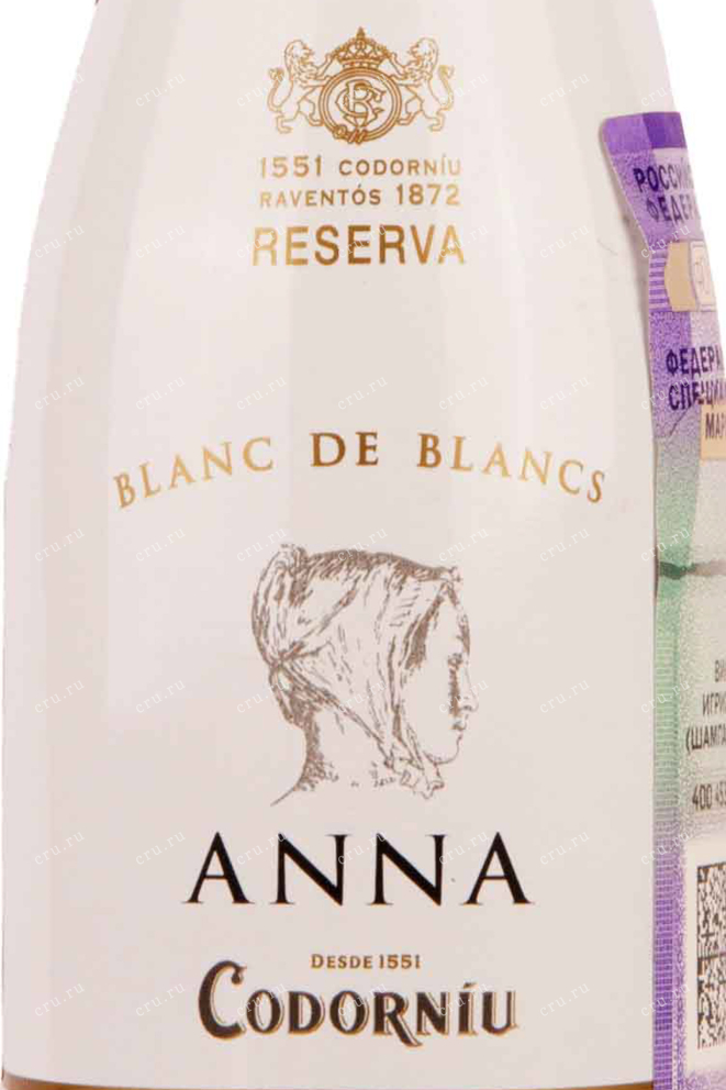 Этикетка Anna de Codorniu Blanc de Blancs 2018 0.2 л