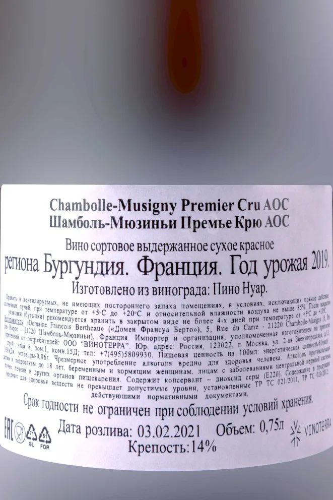 Контрэтикетка Francois Bertheau Chambolle-Musigny Premier Cru 2019 0.75 л
