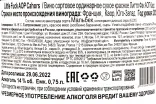 Контрэтикетка вина Литтл Фак АОП Каор 0,75