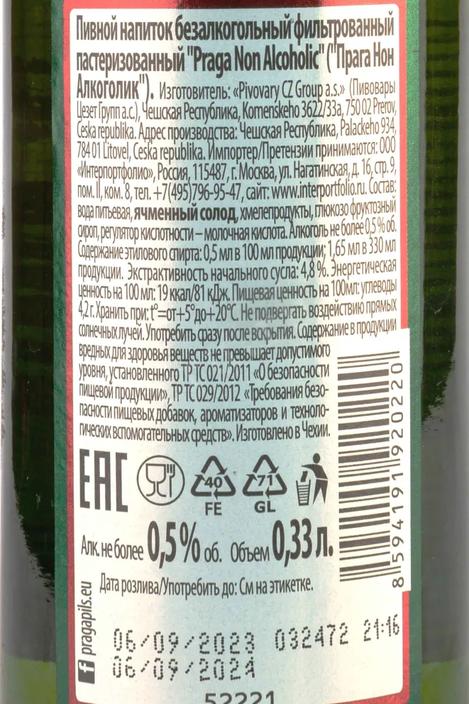 Пиво Praga Non Alcoholic  0.33 л