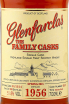 Этикетка Glenfarclas Family Casks 1956 0.7 л