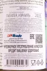 Контрэтикетка Yarden Pinot Gris 2021 0.75 л