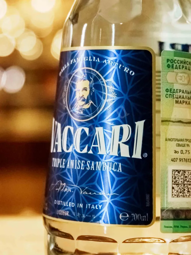В магазине Крю Профи Vaccari Triple Anis Sambuca 0.7 л