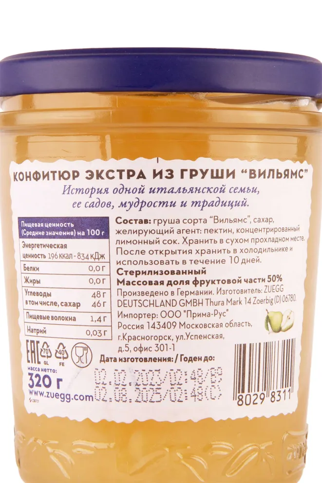 Контрэтикетка Zuegg pere williams 0.32 л