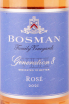 Этикетка Bosman Generation 8 Rose 2021 0.75 л