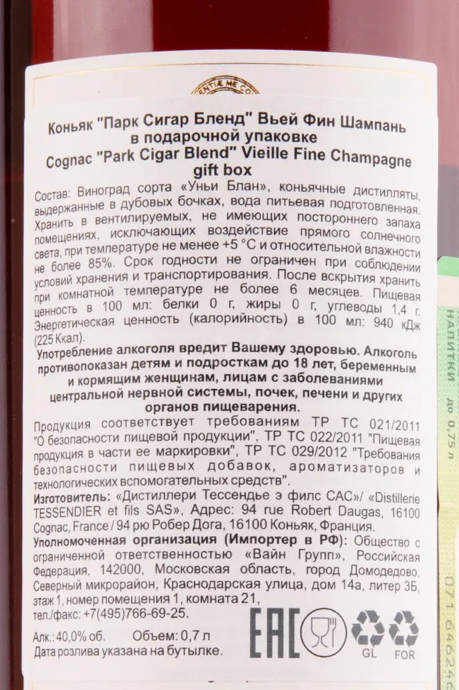 Коньяк Park Cigar Blend  0.7 л