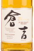 Этикетка виски The Kurayoshi Pure Malt 0.7