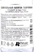 Тоник Goldberg & Sons Tonic Water  0.2 л