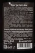 Контрэтикетка Three Sixty Black 42 0.7 л