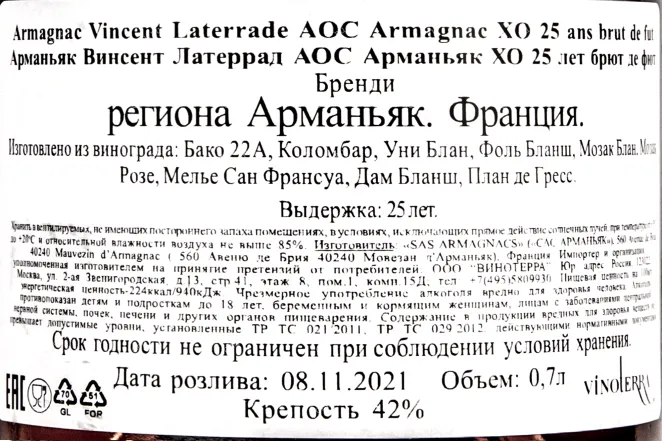 Контрэтикетка арманьяка Винсент Латеррад АОС ХО 25 лет 0.7