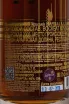 Контрэтикетка 1 Marshal I.Kh. Bagramyan Collector's 2005 0.7 л