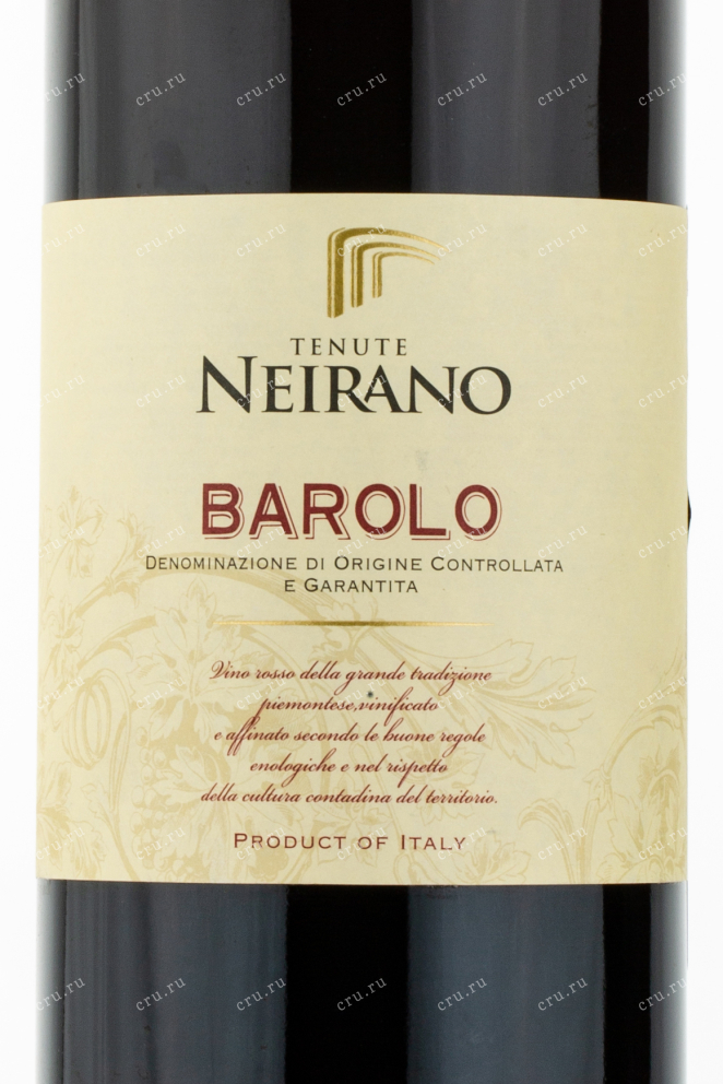 Вино Tenute Neirano Barolo 2017 0.75 л