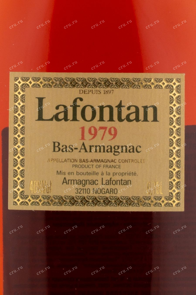 Арманьяк Lafontan 1979 0.7 л