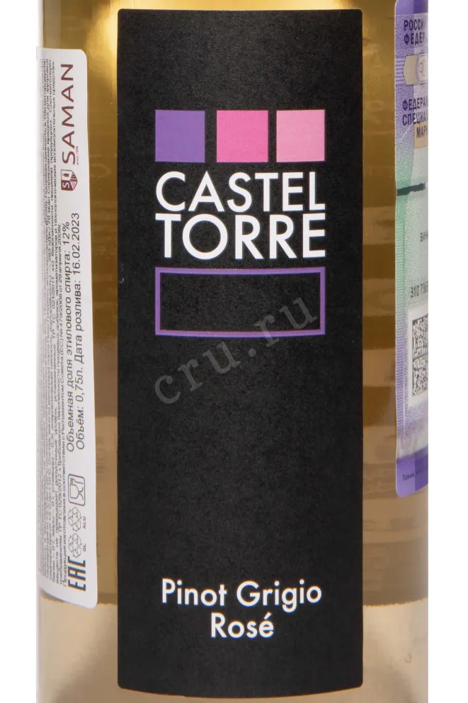 Этикетка Casteltorre Pinot Grigio Rose Delle Venezie 2022 0.75 л