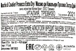 Контрэтикетка Maschio dei Cavalieri Prosecco Extra Dry DOC Treviso  0.75 л