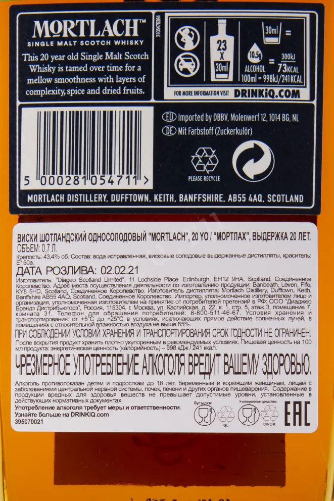 Виски Mortlach 20 years gift box  0.7 л
