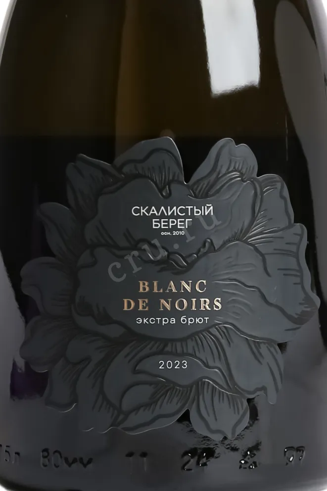 Этикетка Skalistyj Bereg Blanc De Noirs 2023 0.75 л